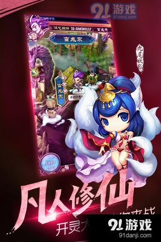 魔天记手游v1.2.5截图1