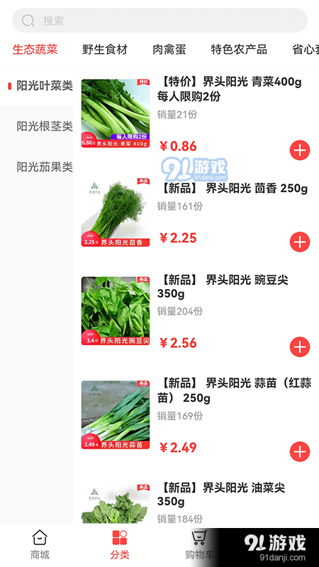 安迎商城v2.14截图2