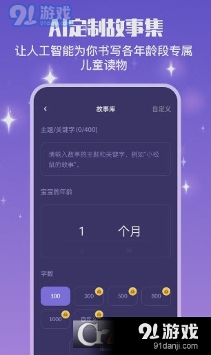 宝宝哄睡助手v1.1.4截图1