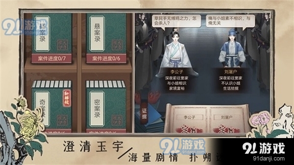 百家奇案安卓v1.3.9截图1