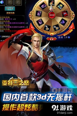 亚特兰之怒v2.2.8截图1