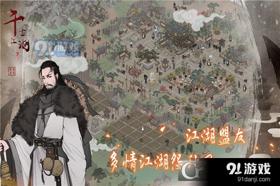 千古江湖梦免费版v1.2.027截图3