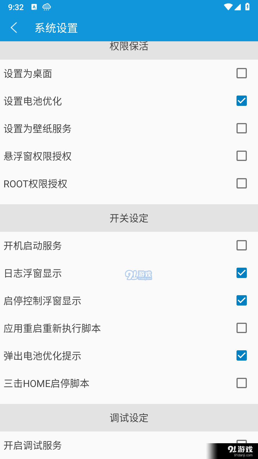 小红养号v7.20.5截图1