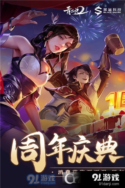 青云诀2单机版v2.1.10截图5