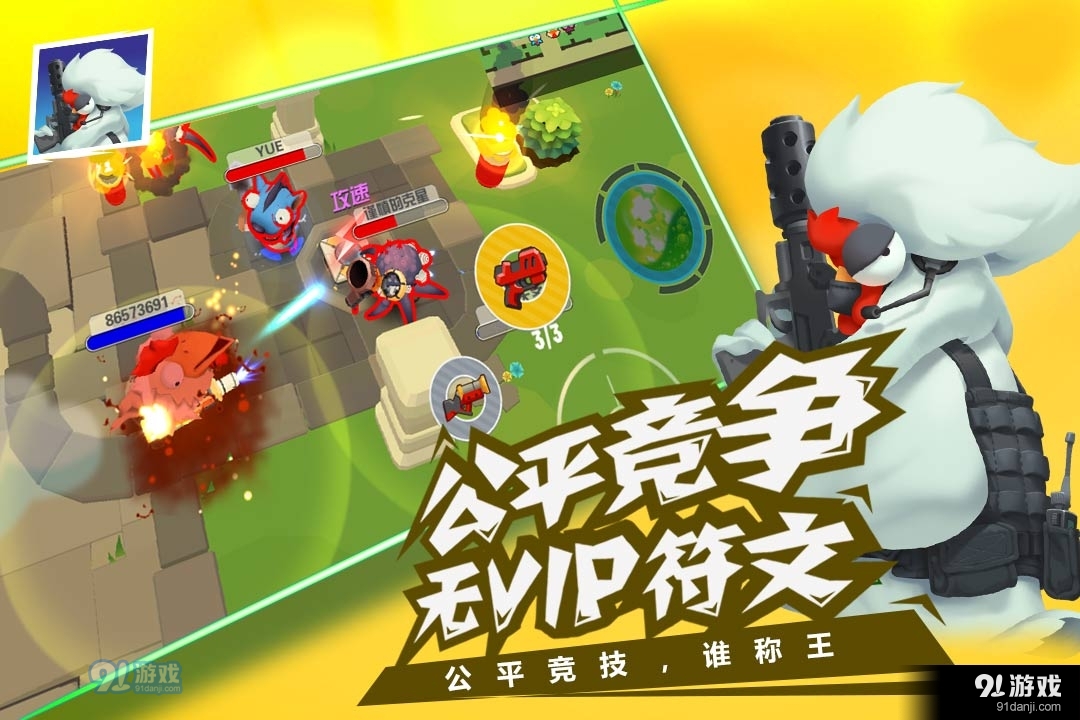 萌鸡敢死队游戏v1.2.07截图3