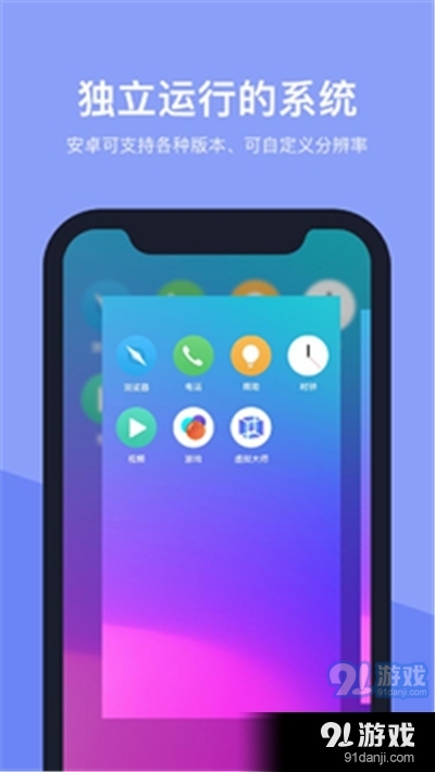 分屏大师助手正版v1.5截图3