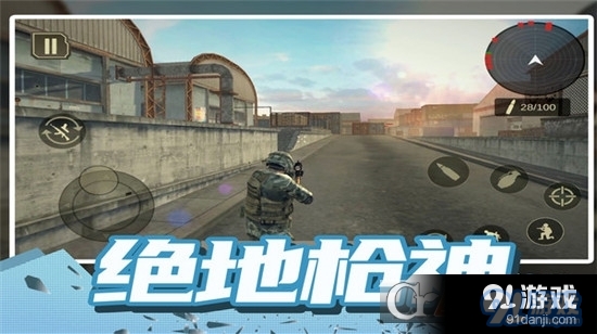 模拟极限枪战v1.1.5截图5