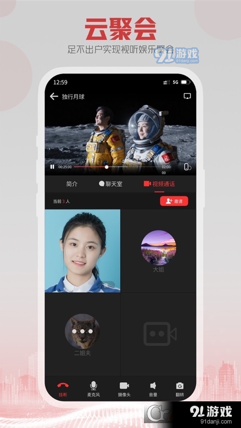 5G云TV安卓版v1.3.MP.006截图2