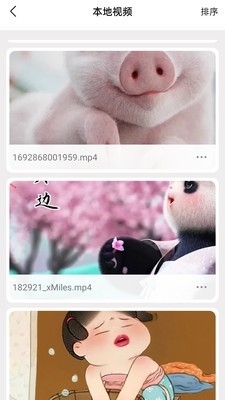 火星视频v1.4.5截图1