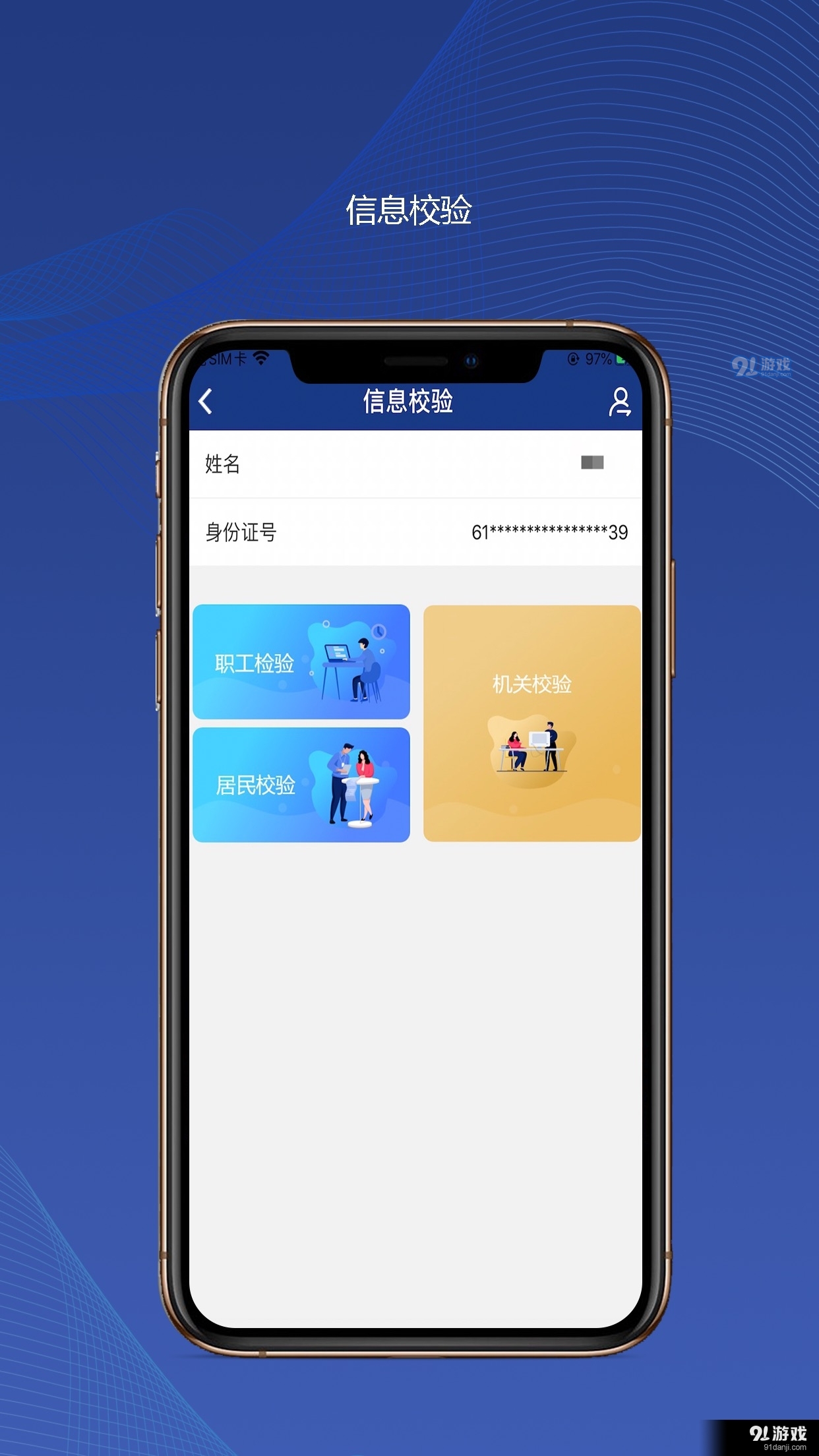 陕西社会保险app正式版v3.0.16截图2