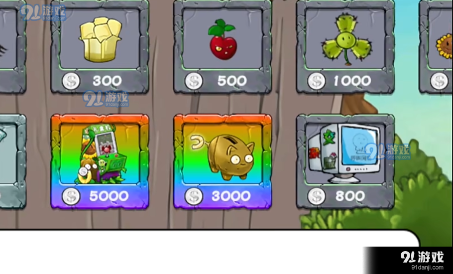 杂交植物版植物大战僵尸v2.8截图1