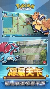 口袋新世代v4.2.5截图2