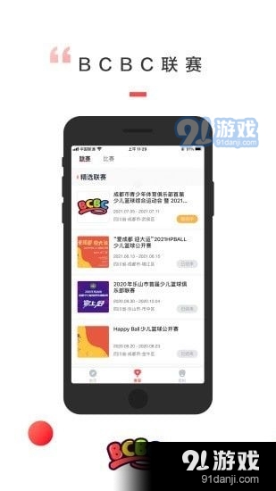 BCBCv1.5.5截图2