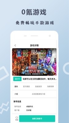一元游戏福利社v3.1.23826截图2