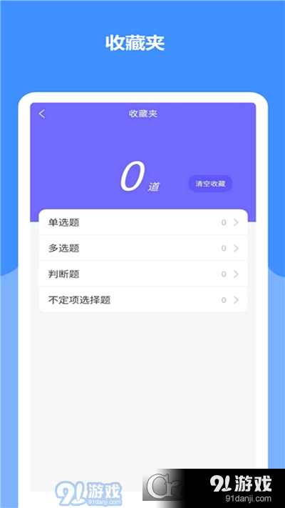 特种作业精准题库v1.1.5截图4