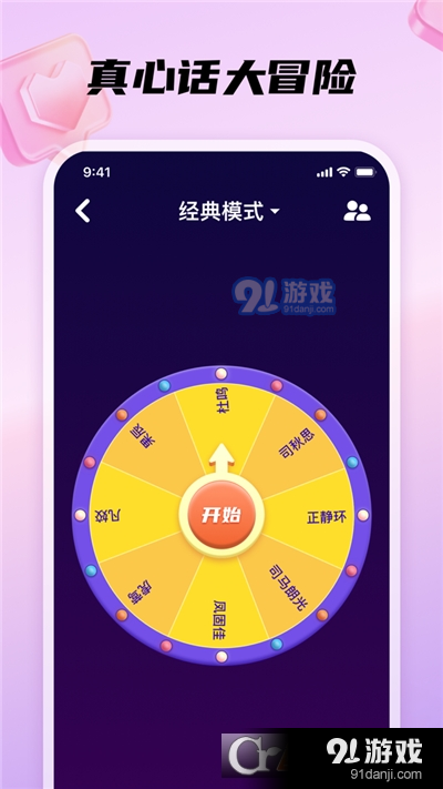 DD派对v1.2.14截图3