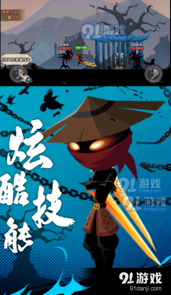 火柴人英雄激战v1.3.7截图1