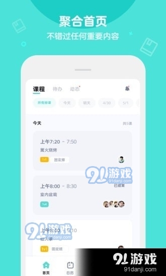 QkidsTeacherv3.4.4截图1