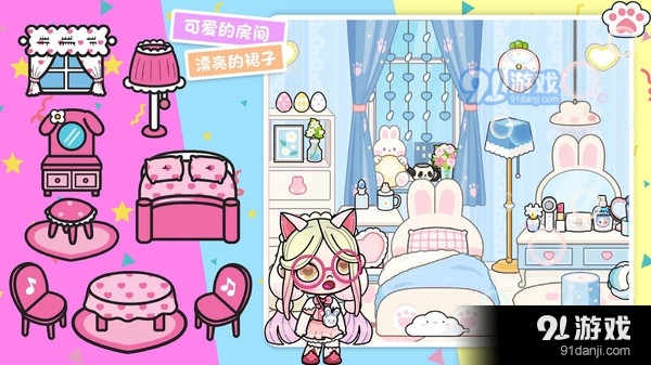 口袋米加梦幻屋v1.7截图4