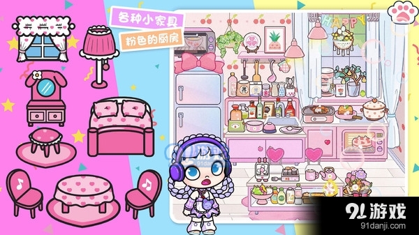 口袋米加梦幻屋v1.7截图1