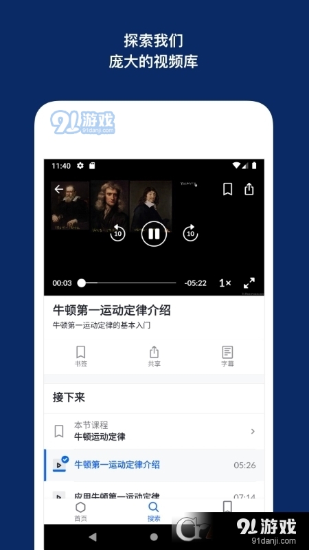 可汗学院App中文版v2.2.14截图3