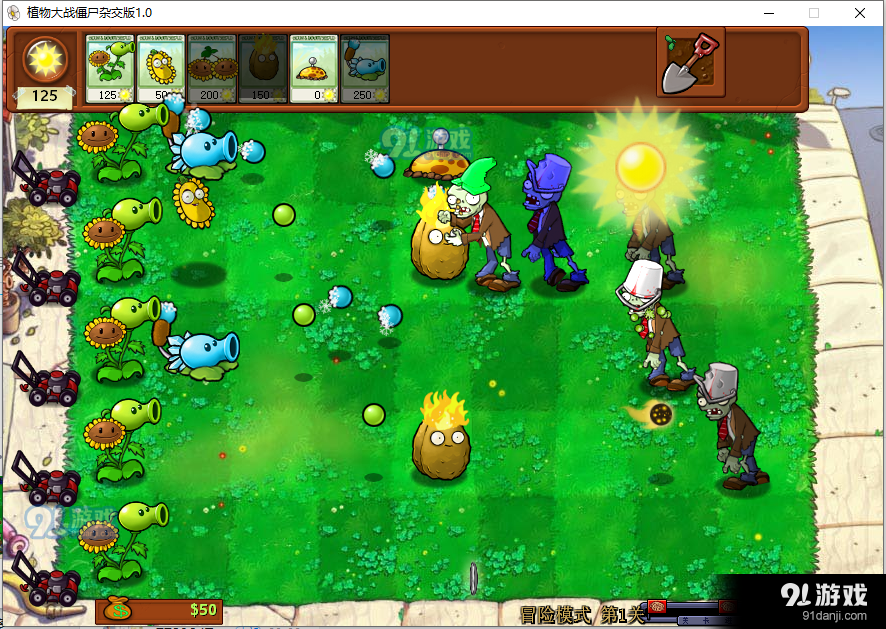 植物大战僵尸杂交版手机APPv2.8截图4