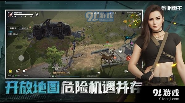 黎明重生v1.0.8截图4