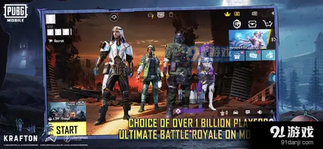 pubgmobile国际服v2.9.6截图3