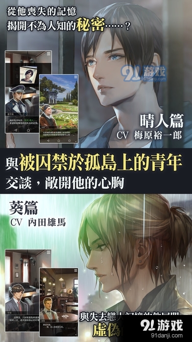 被囚禁的掌心手机版v1.1.05截图5