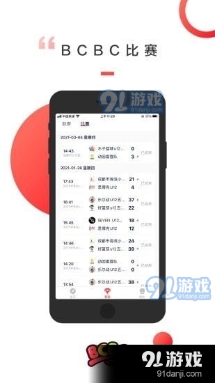 BCBCv1.5.5截图1