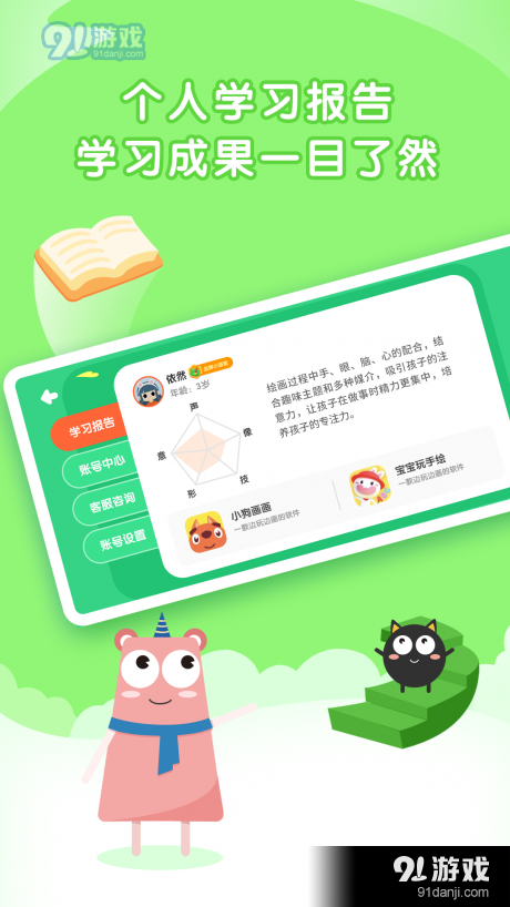 阿角美术启蒙v1.4.4截图2