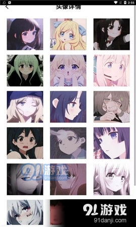 头像云集v1.8截图1