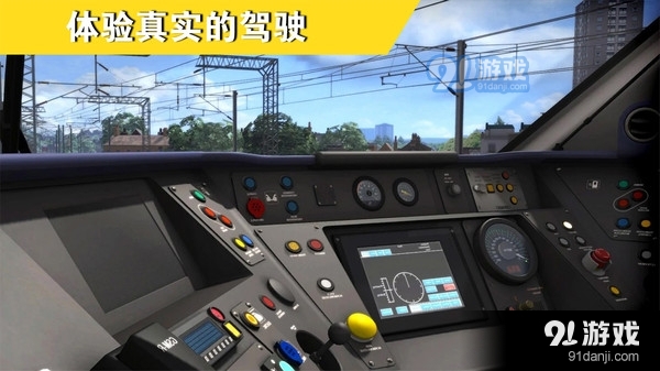 真实城市火车驾驶v1.7截图3