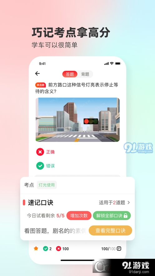 远方学车学员版v5.3.44截图2