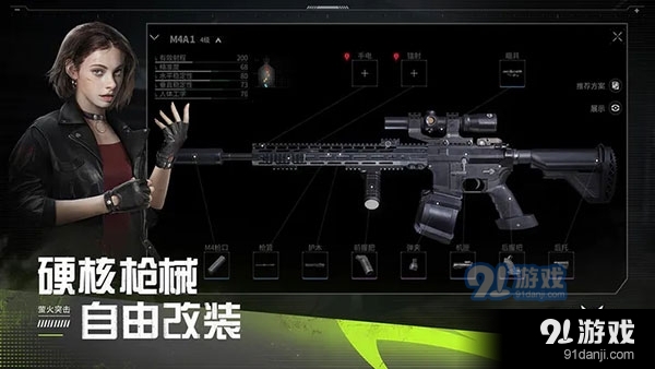 萤火突击官网pc国服正版v1.4截图2