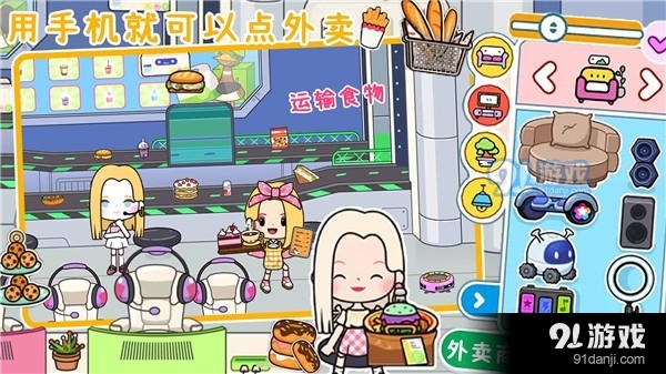 米加小镇世界合集v1.13截图1