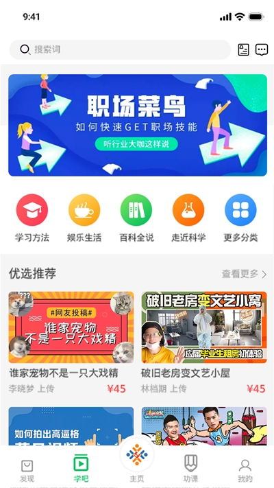 e站淘课v1.0.107截图1