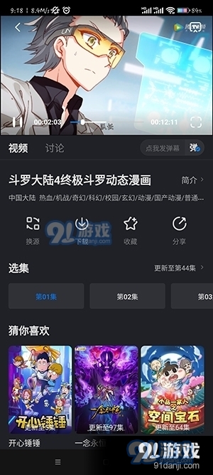 佩奇影视官网appv2.1.5截图3