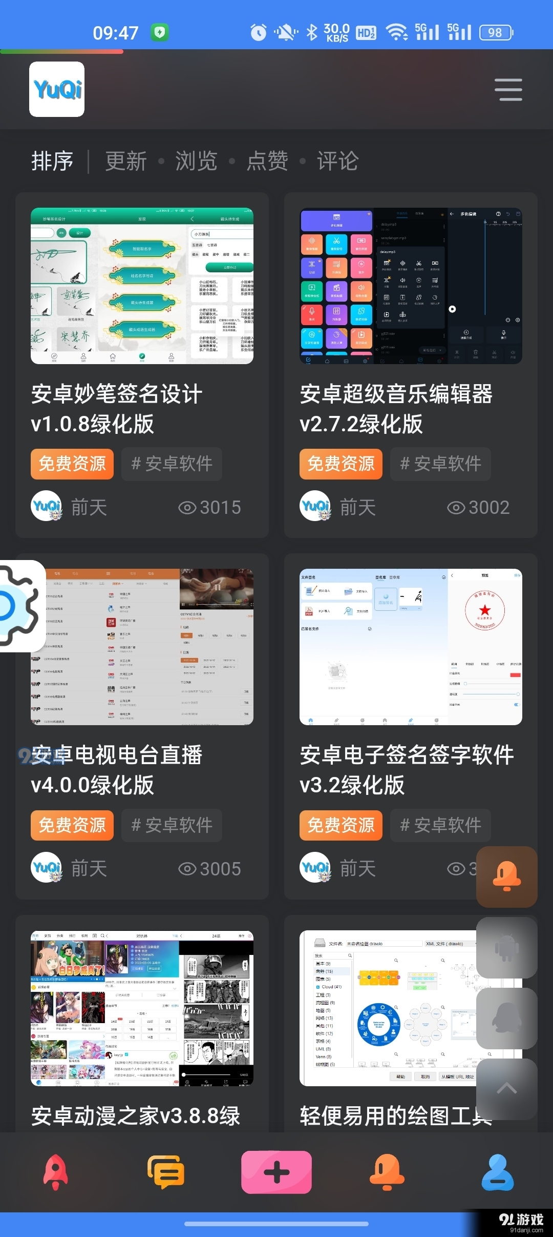 宇柒云阁v1.5截图4