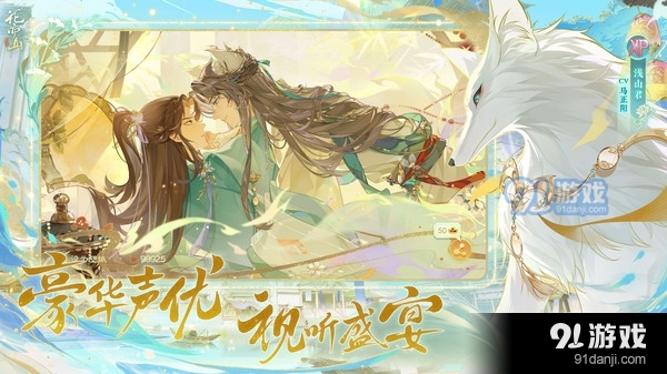 花亦山心之月-国风权谋v1.2.6截图5