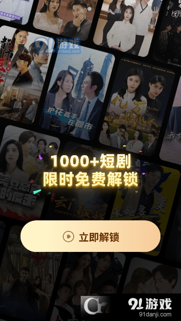 畅想刷刷短剧v1.1.5截图5