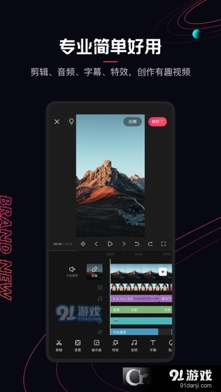 Kmovie快影国际版v6.7.0.606006截图4