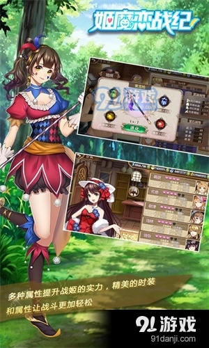 姬魔恋战纪正式版v1.33.0.61截图5