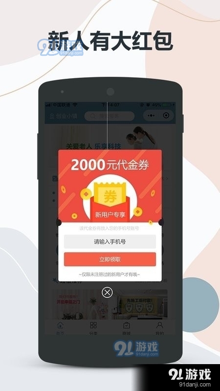 德勤会计v0.3.37截图3