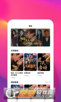 鲸鱼短剧安卓版v1.1.4截图4