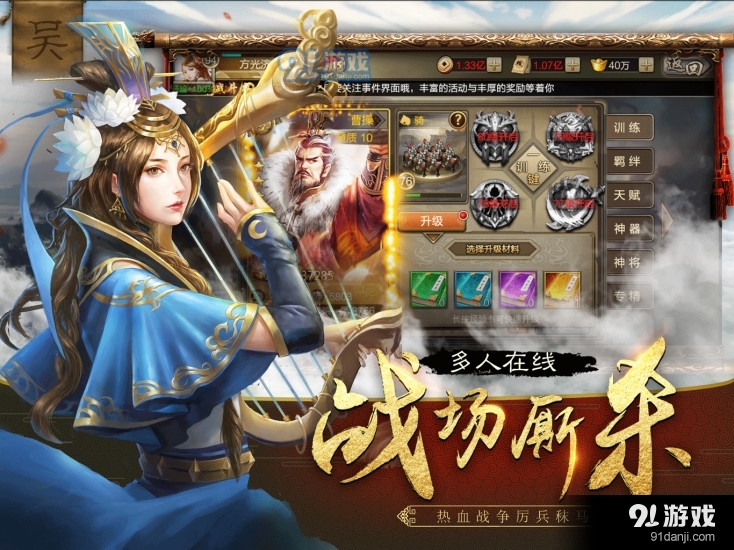 吞食群英传OLv1.7截图3