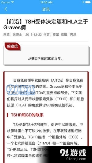 继教通手机appv1.0.11截图1