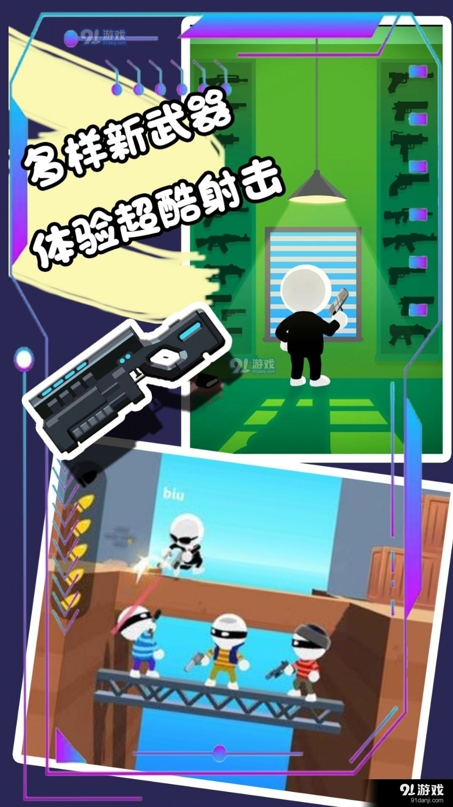 枪王对决争霸大赛v1.10截图1