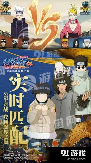 火影忍者OL版v1.3.18.4截图4