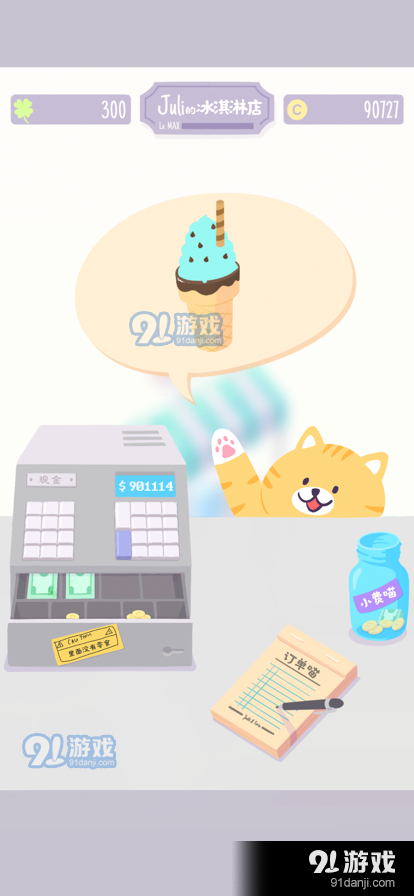 猫猫狗狗冰淇淋中文版v1.5.4截图2